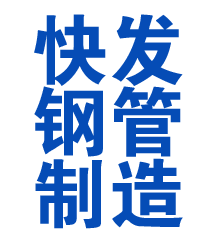 玉溪方管厂